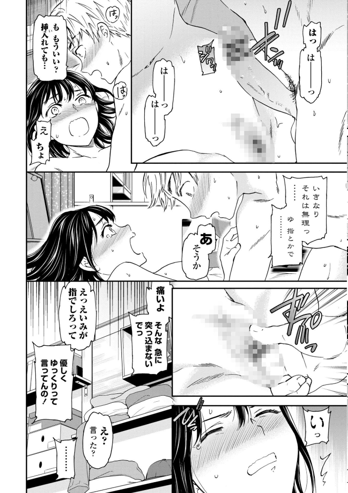 さそわれされて【デジタル版 FANZA版ペーパー付き】 サンプル画像