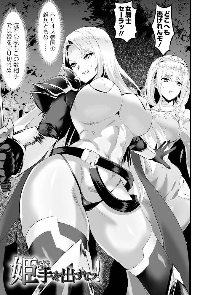 完堕ち!残念美人 サンプル画像