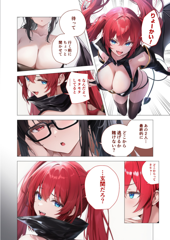 COMICシャルム 6 サンプル画像
