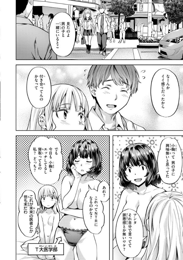 エロ漫画:LOVEシャワー 【長頼】 サンプル画像