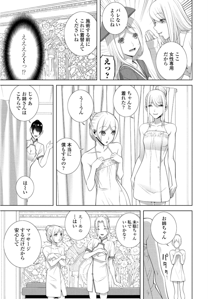 エロ漫画：COMICペンギンクラブ 2026年1月号【デジタル版】 【Yan-Yam といハ40 本田直樹 鶏肉 志乃武丹英 チバトシロウ Cuvie 西川康 胡桃屋ましみん くまのとおる たまごろー 吉田 尾野けぬじ 神宮小川 はく雲 隣 朱音ミドリ 左倉かなを 村民c 潮屋こるり】 サンプル画像