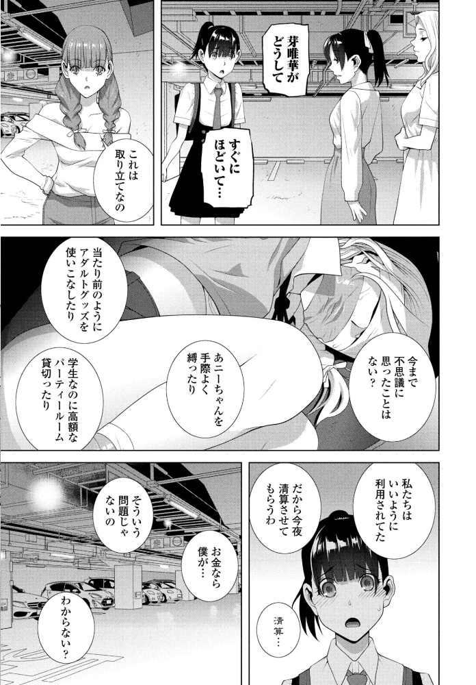 エロ漫画：COMICペンギンクラブ 2025年12月号【デジタル版】 【Yan-Yam といハ40 本田直樹 鶏肉 村正みかど 志乃武丹英 タケイツカサ 瀬奈陽太郎 神楽雄隆丸 Cuvie 大秦国王安敦 胡桃屋ましみん 一本杭 尾野けぬじ 鬼斬ゆにこーん 時浜次郎 たまきみさお 隣 左倉かなを 村民c】 サンプル画像
