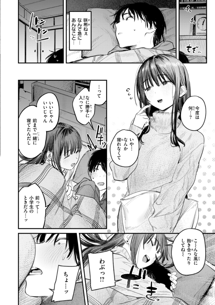 女子のまにまに【デジタル特装版】 サンプル画像