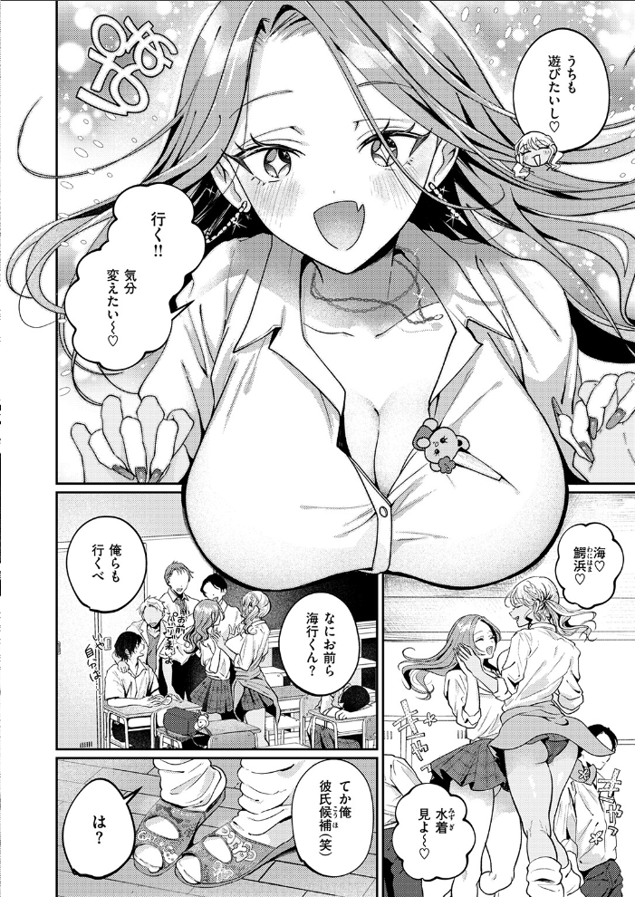 COMIC失楽天 2026年09月号 サンプル画像