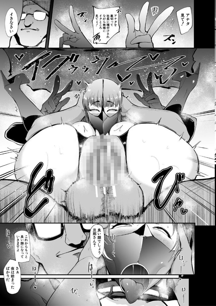 Web配信月刊隣の気になる奥さん vol.112 サンプル画像
