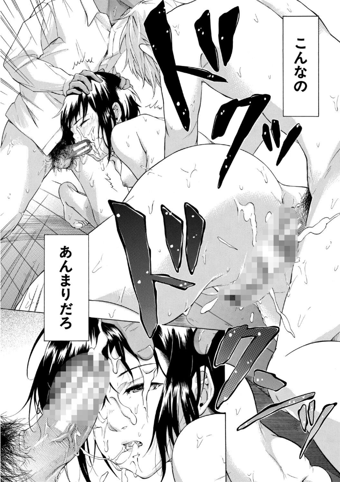 エロ漫画：従属！蹂躙！！SEX！！！ 【下平十子 MUJIN編集部】 サンプル画像