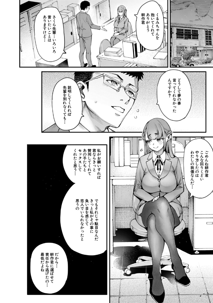 エロ漫画：村おこしは仔作りから▽ 【たらかん MUJIN編集部】 サンプル画像