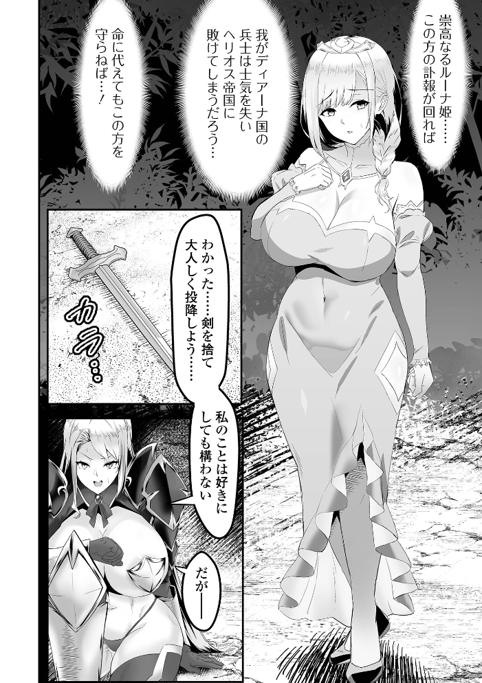 完堕ち!残念美人 サンプル画像