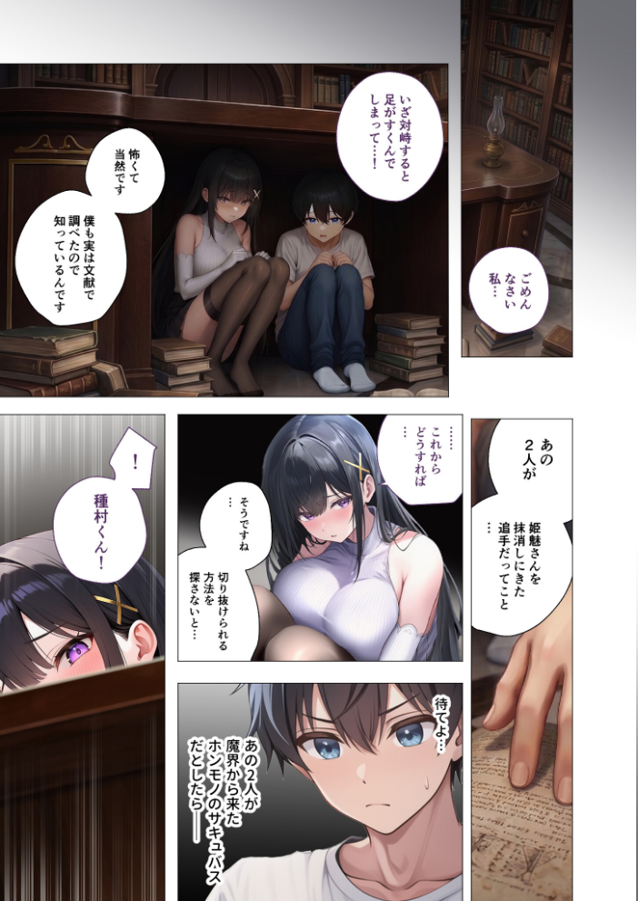 COMICシャルム 6 サンプル画像