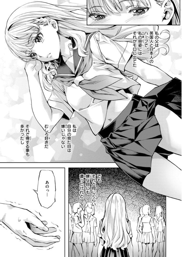 エロ漫画:LOVEシャワー 【長頼】 サンプル画像