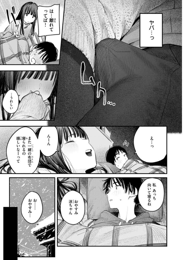 女子のまにまに【デジタル特装版】 サンプル画像