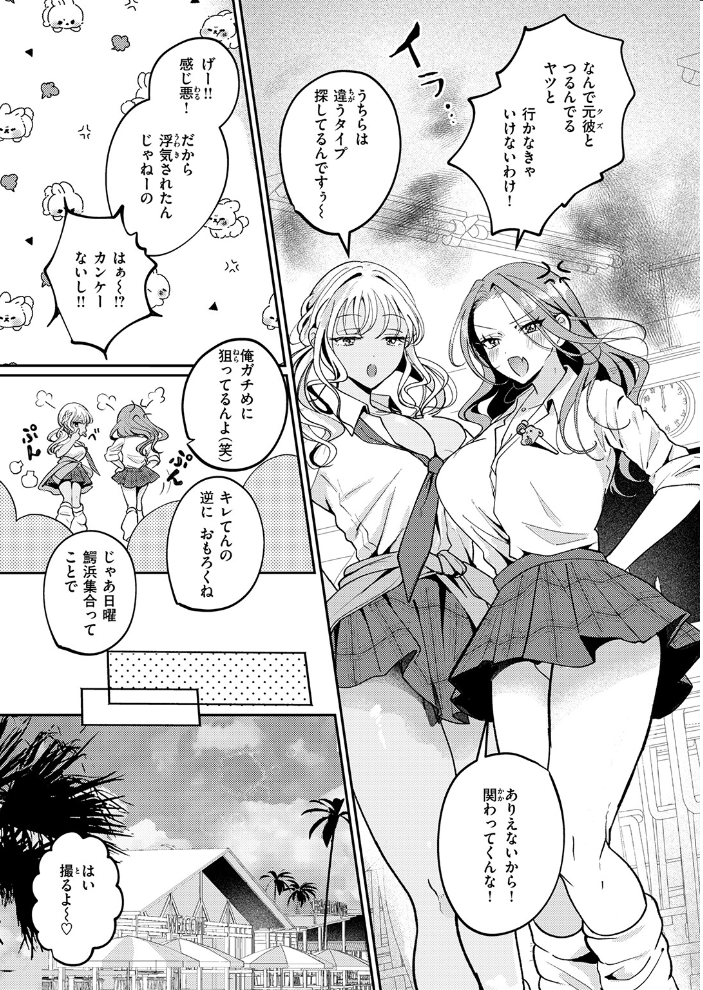 COMIC失楽天 2026年09月号 サンプル画像