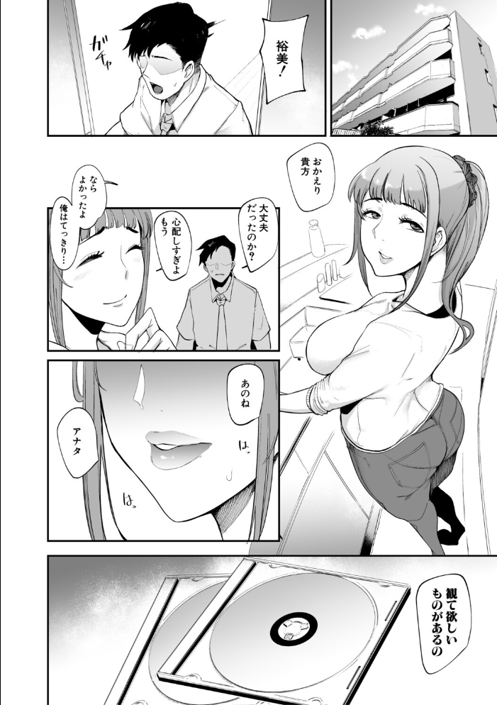 Web配信月刊隣の気になる奥さん vol.112 サンプル画像