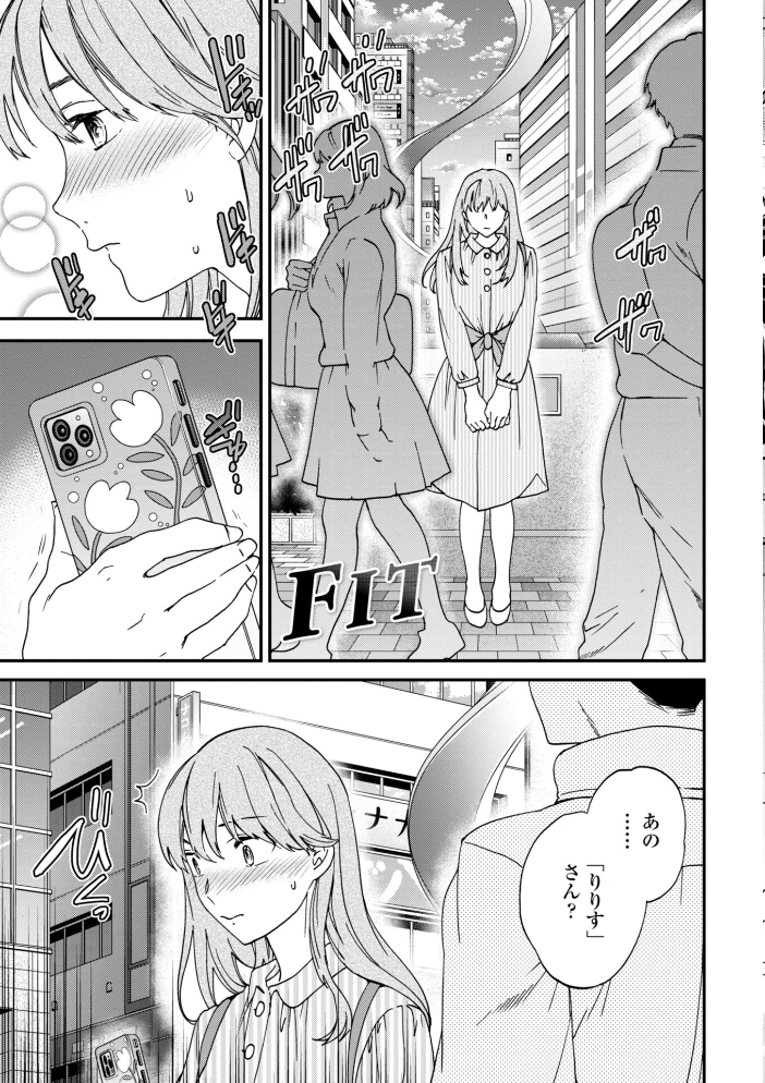 さそわれされて【デジタル版 FANZA版ペーパー付き】 サンプル画像