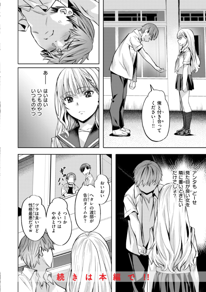 エロ漫画:LOVEシャワー 【長頼】 サンプル画像
