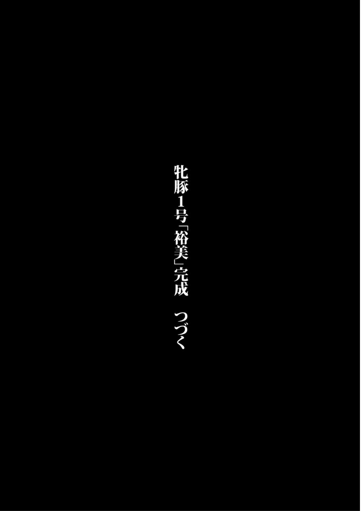 フェラマスク夫人【1話試し読み付き】 サンプル画像