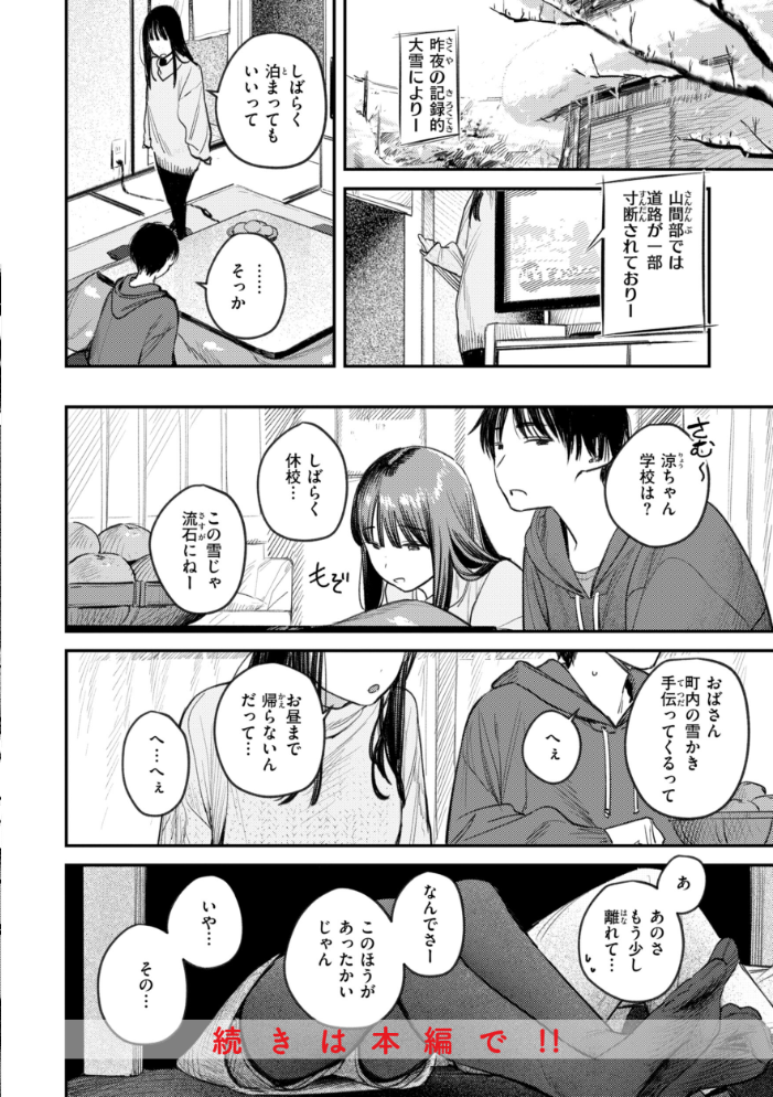 女子のまにまに【デジタル特装版】 サンプル画像