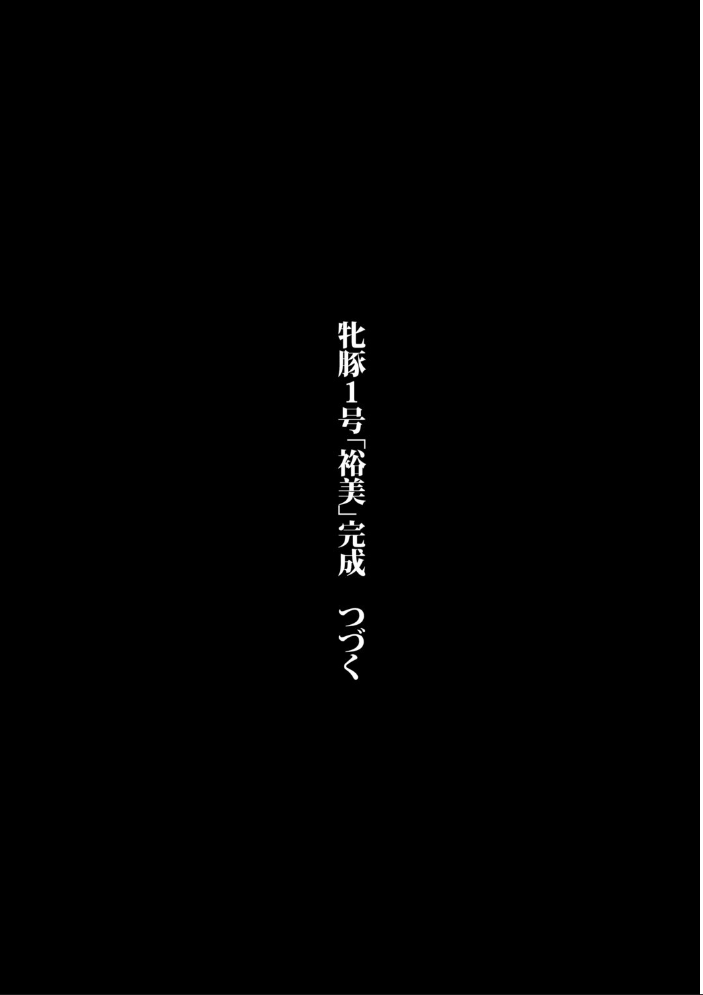 Web配信月刊隣の気になる奥さん vol.112 サンプル画像