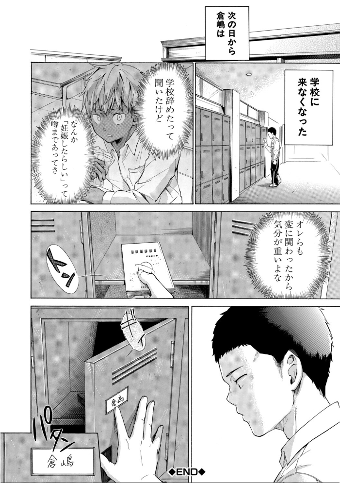 エロ漫画：従属！蹂躙！！SEX！！！ 【下平十子 MUJIN編集部】 サンプル画像