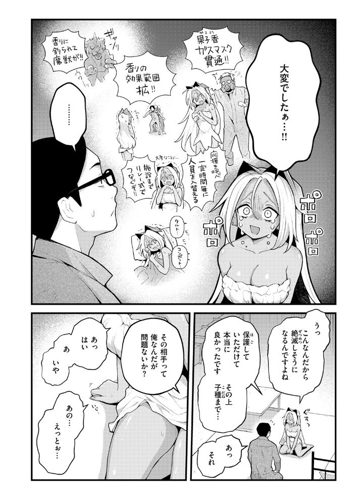エロ漫画:COMIC快楽天 2026年09月号 【楝蛙 YUG さんじゅうろう 鳥居ヨシツナ スミヤ 村田蓮爾 あむ Reco 柚十扇 桃雲 エロ井ロエ みなまっくす 綿谷しんぐ 鈴蘭ましろ グ風 便座そうじ】 サンプル画像