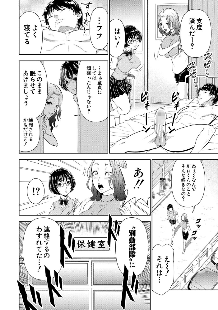 エロ漫画:痴女な体はだらしないって本当??【1話試し読み付き】 【大得ウェルズ MUJIN編集部】 サンプル画像