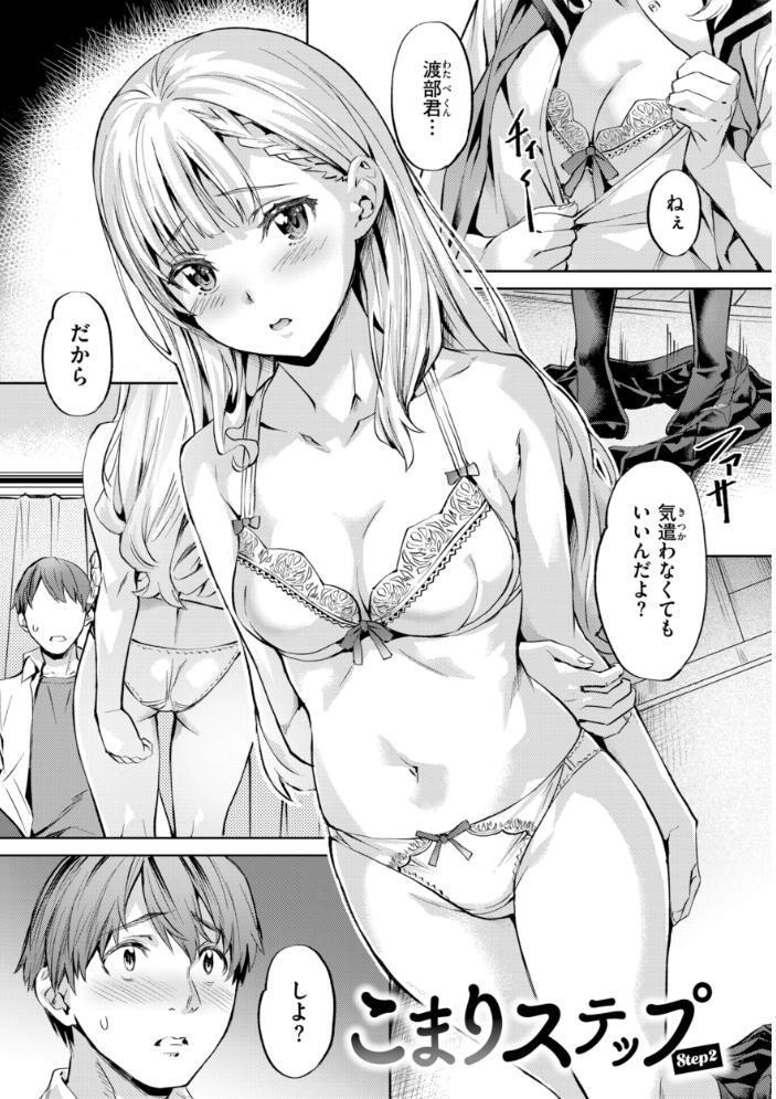 エロ漫画:LOVEシャワー 【長頼】 サンプル画像