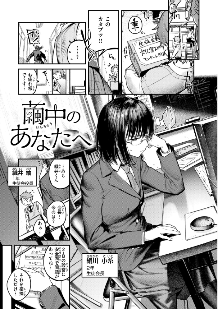 女子のまにまに【デジタル特装版】 サンプル画像