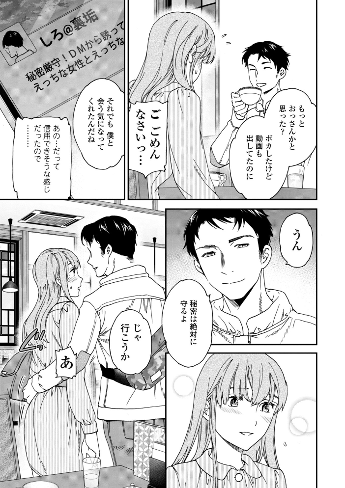 さそわれされて【デジタル版 FANZA版ペーパー付き】 サンプル画像