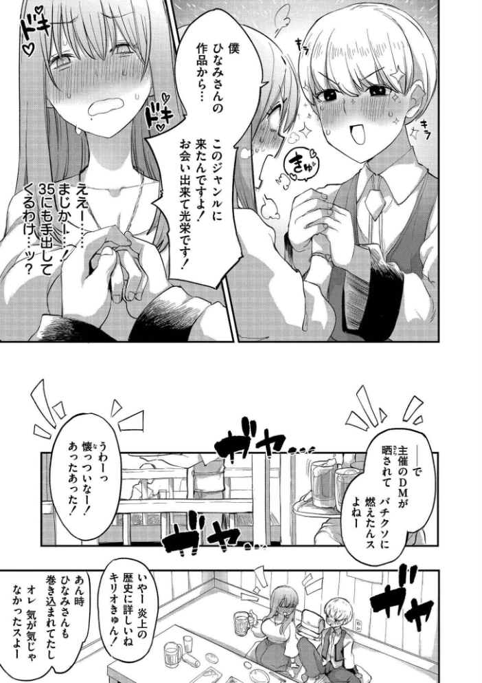 クレプトマニア サンプル画像