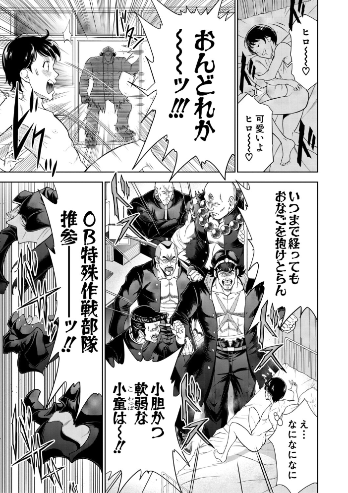 エロ漫画:痴女な体はだらしないって本当??【1話試し読み付き】 【大得ウェルズ MUJIN編集部】 サンプル画像