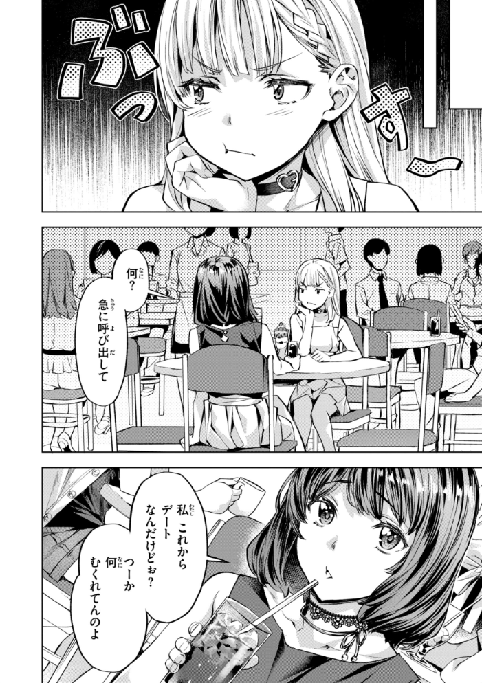 エロ漫画:LOVEシャワー 【長頼】 サンプル画像