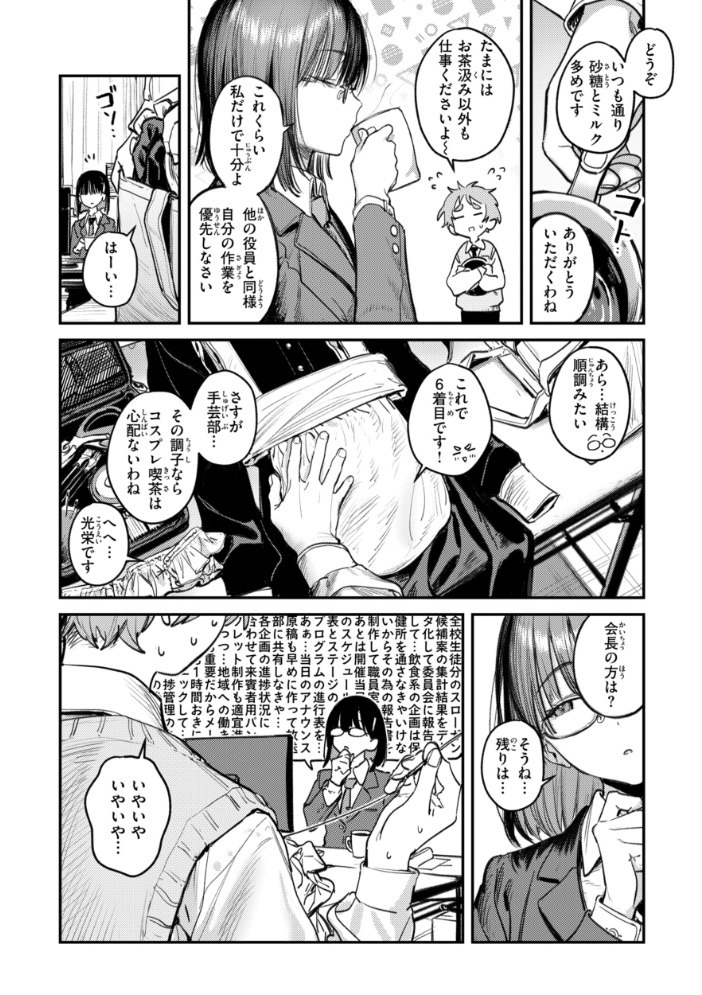 女子のまにまに【デジタル特装版】 サンプル画像
