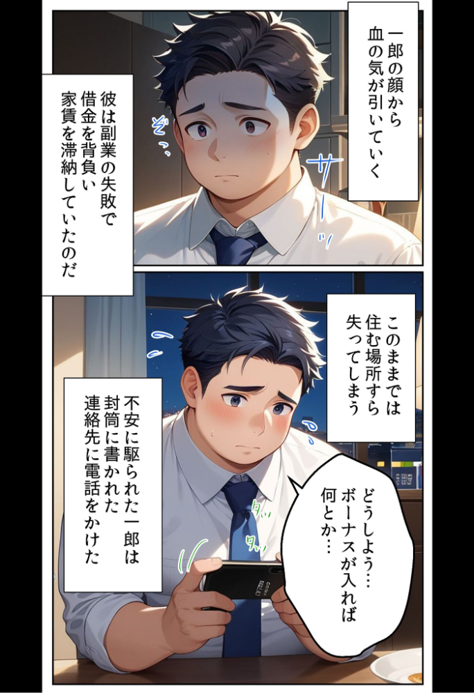 エロ漫画:魅惑の人妻に夢中【あいラビアンソロジー】 モザイク版 【StudioSR ちるイル 東京漫画研究所 とろとろコミック ハレノヒ あいラビ】 サンプル画像