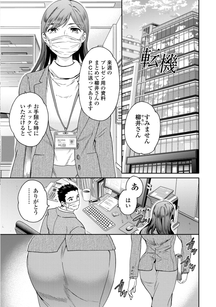 さそわれされて【デジタル版 FANZA版ペーパー付き】 サンプル画像