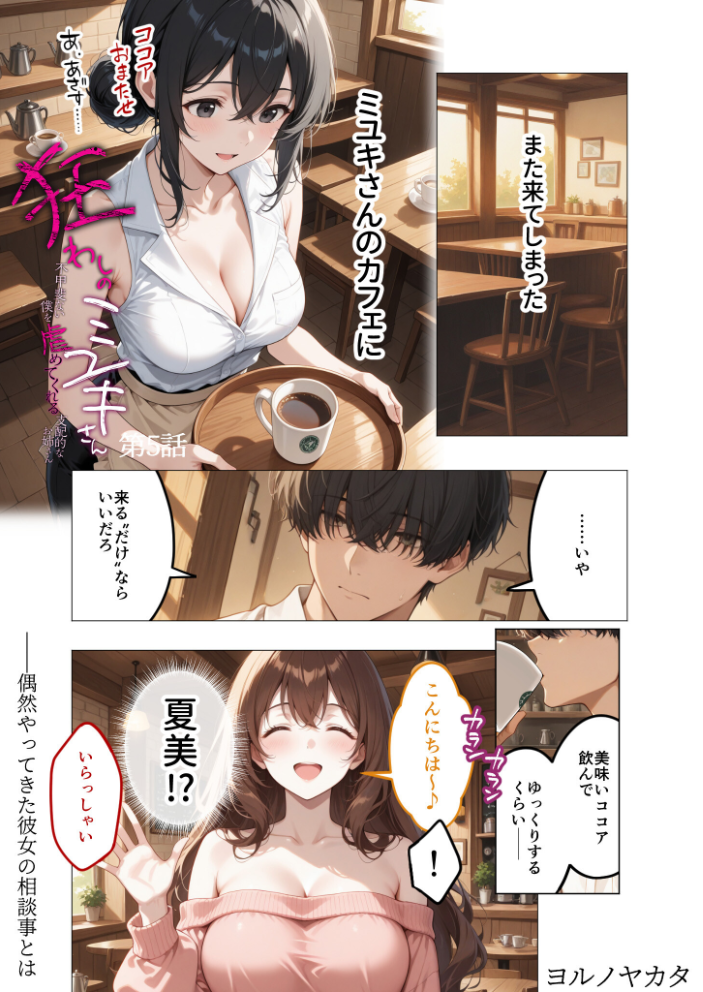COMICシャルム 6 サンプル画像