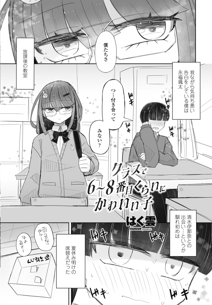 エロ漫画：COMICペンギンクラブ 2026年1月号【デジタル版】 【Yan-Yam といハ40 本田直樹 鶏肉 志乃武丹英 チバトシロウ Cuvie 西川康 胡桃屋ましみん くまのとおる たまごろー 吉田 尾野けぬじ 神宮小川 はく雲 隣 朱音ミドリ 左倉かなを 村民c 潮屋こるり】 サンプル画像