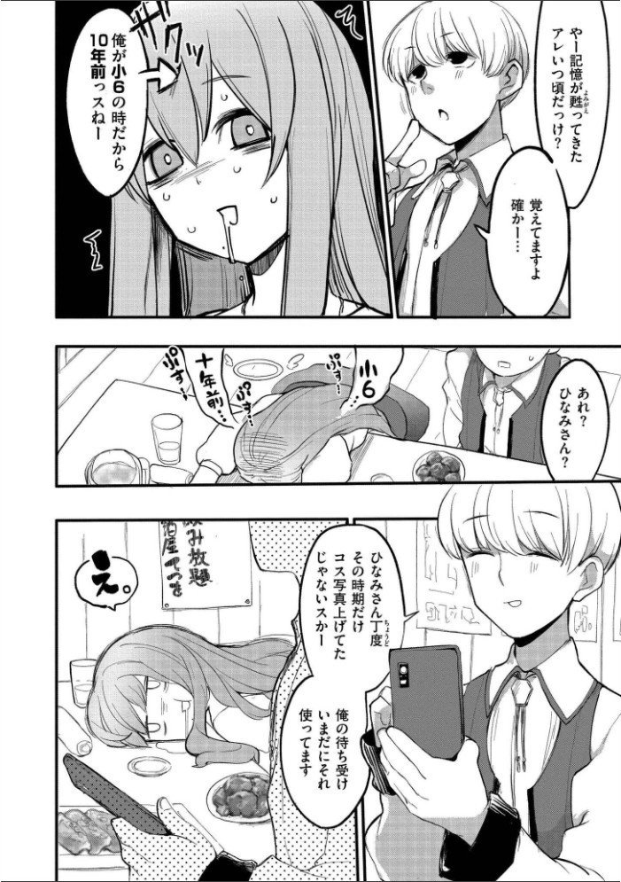 クレプトマニア サンプル画像