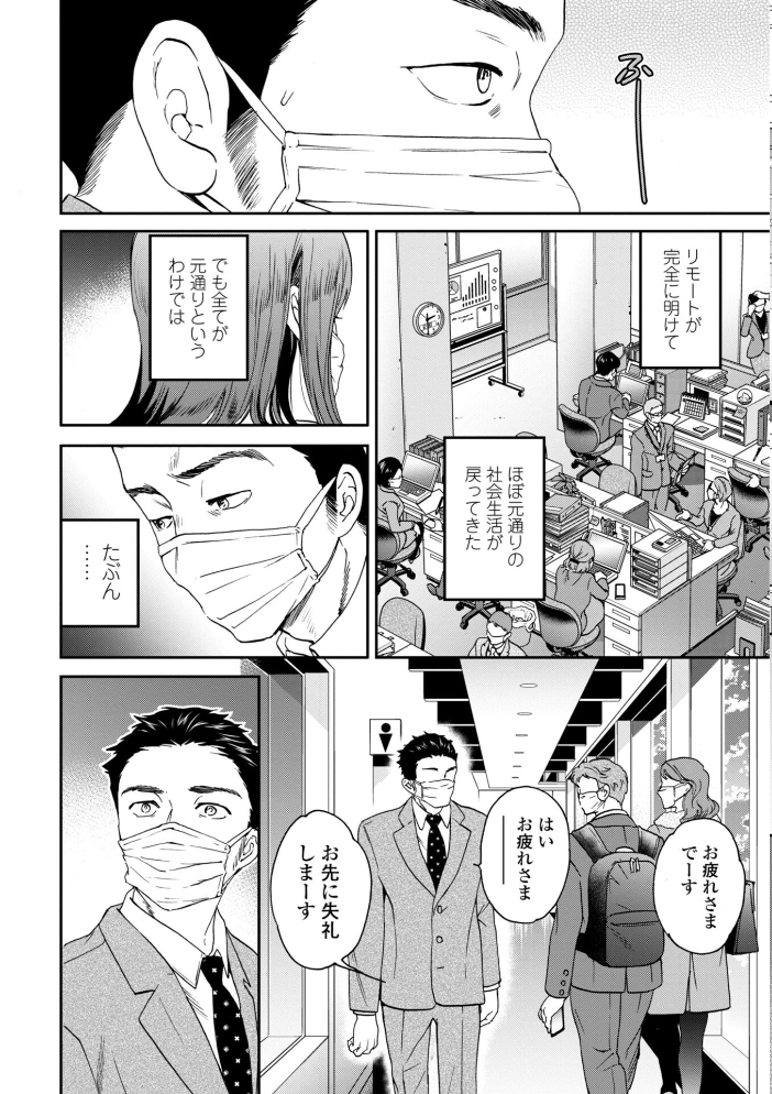 さそわれされて【デジタル版 FANZA版ペーパー付き】 サンプル画像