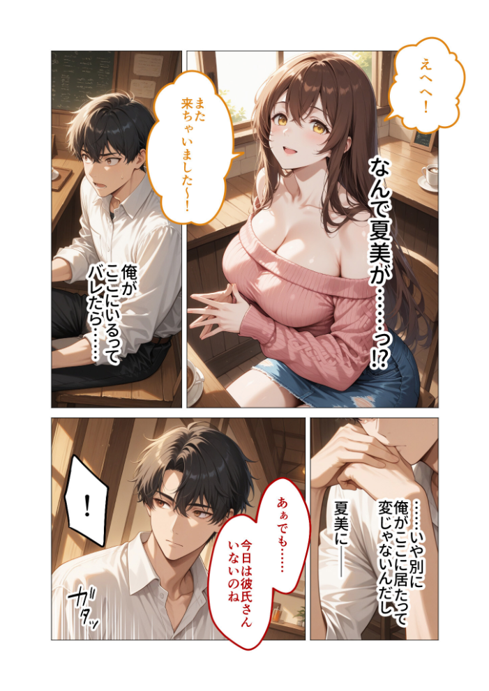 COMICシャルム 6 サンプル画像