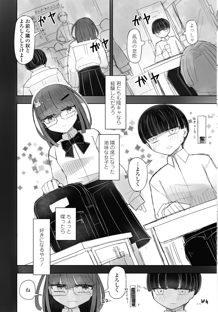 エロ漫画：COMICペンギンクラブ 2026年1月号【デジタル版】 【Yan-Yam といハ40 本田直樹 鶏肉 志乃武丹英 チバトシロウ Cuvie 西川康 胡桃屋ましみん くまのとおる たまごろー 吉田 尾野けぬじ 神宮小川 はく雲 隣 朱音ミドリ 左倉かなを 村民c 潮屋こるり】 サンプル画像