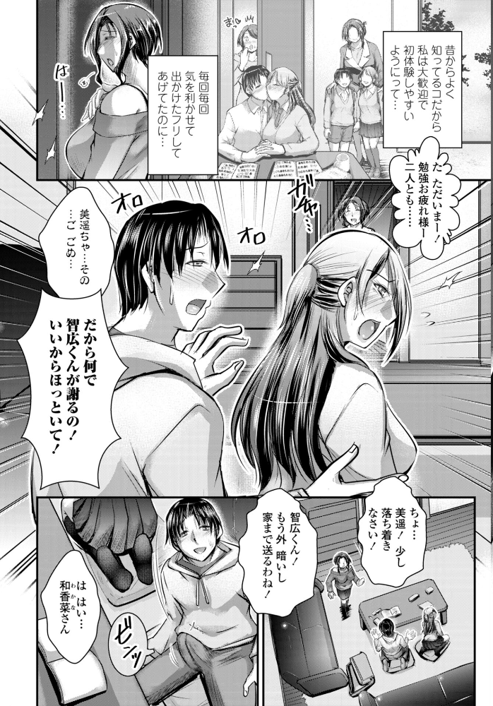 エロ漫画：COMICペンギンクラブ 2025年12月号【デジタル版】 【Yan-Yam といハ40 本田直樹 鶏肉 村正みかど 志乃武丹英 タケイツカサ 瀬奈陽太郎 神楽雄隆丸 Cuvie 大秦国王安敦 胡桃屋ましみん 一本杭 尾野けぬじ 鬼斬ゆにこーん 時浜次郎 たまきみさお 隣 左倉かなを 村民c】 サンプル画像