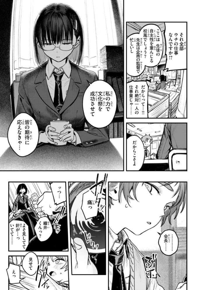 女子のまにまに【デジタル特装版】 サンプル画像