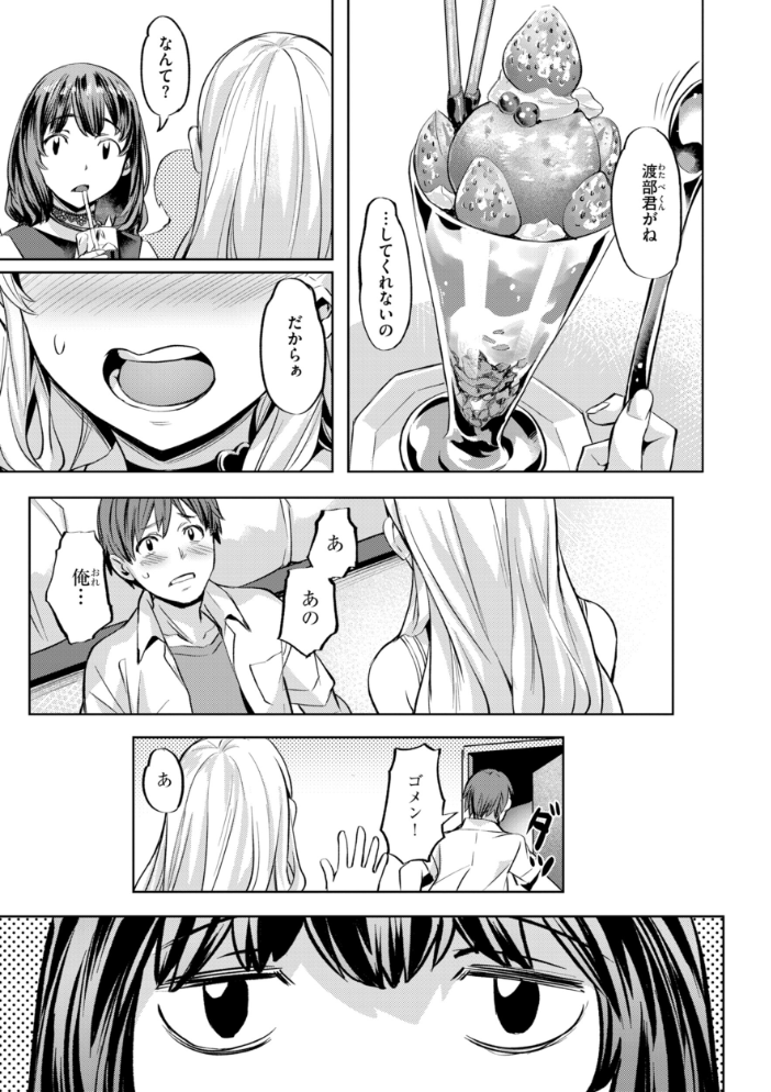 エロ漫画:LOVEシャワー 【長頼】 サンプル画像