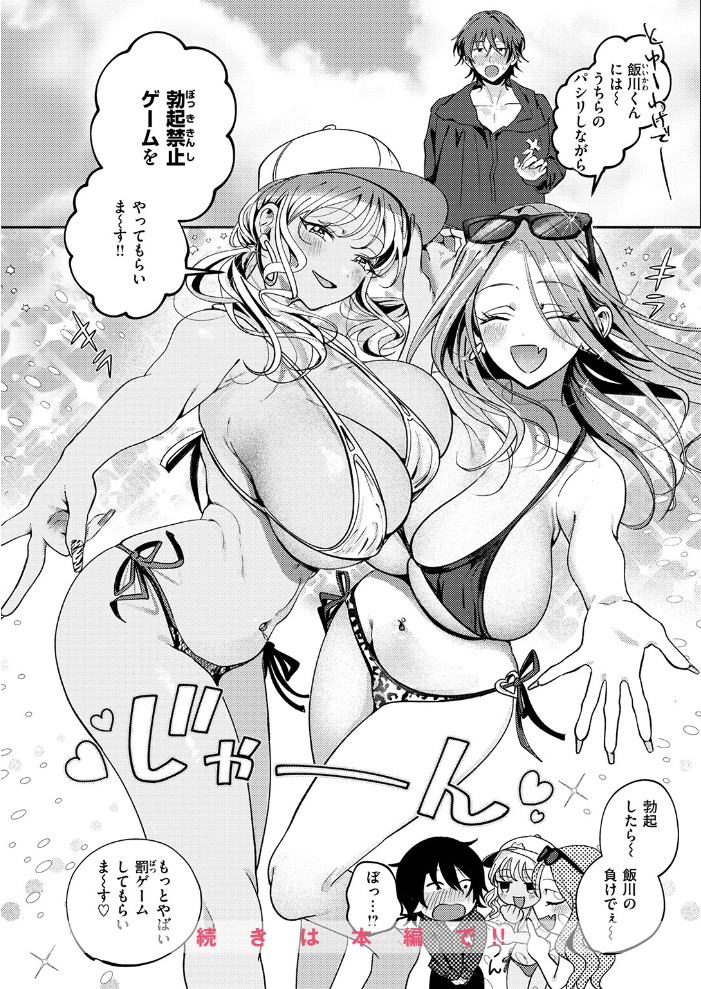 COMIC失楽天 2026年09月号 サンプル画像