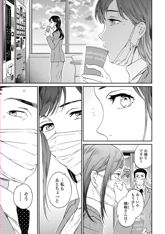 さそわれされて【デジタル版 FANZA版ペーパー付き】 サンプル画像