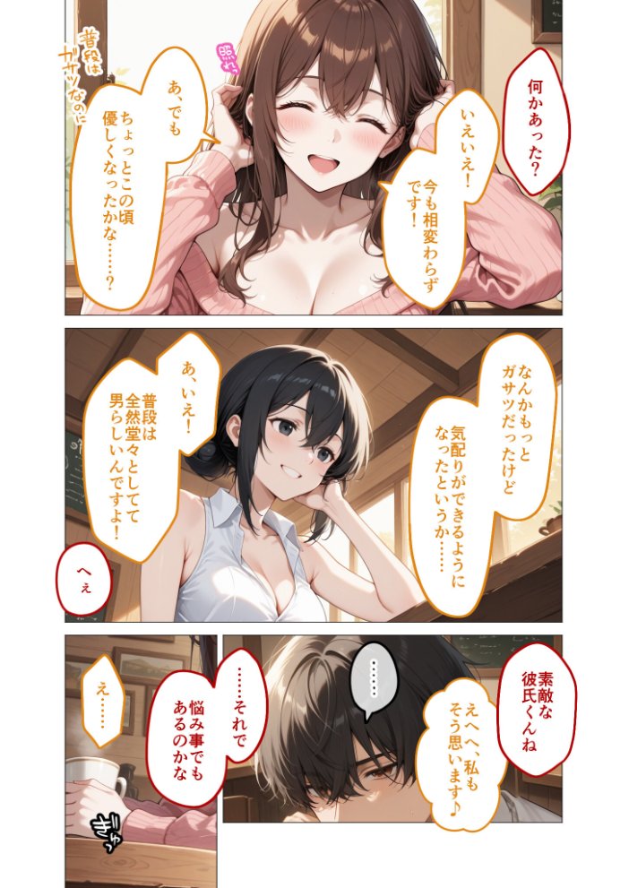 COMICシャルム 6 サンプル画像