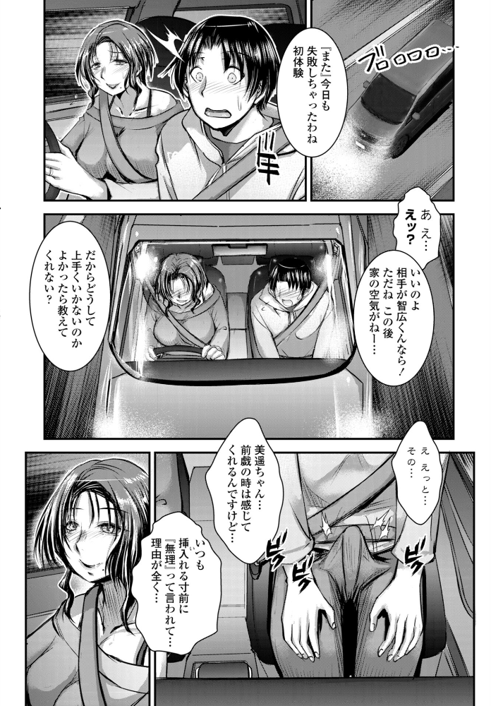 エロ漫画：COMICペンギンクラブ 2025年12月号【デジタル版】 【Yan-Yam といハ40 本田直樹 鶏肉 村正みかど 志乃武丹英 タケイツカサ 瀬奈陽太郎 神楽雄隆丸 Cuvie 大秦国王安敦 胡桃屋ましみん 一本杭 尾野けぬじ 鬼斬ゆにこーん 時浜次郎 たまきみさお 隣 左倉かなを 村民c】 サンプル画像