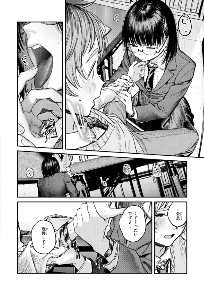 女子のまにまに【デジタル特装版】 サンプル画像