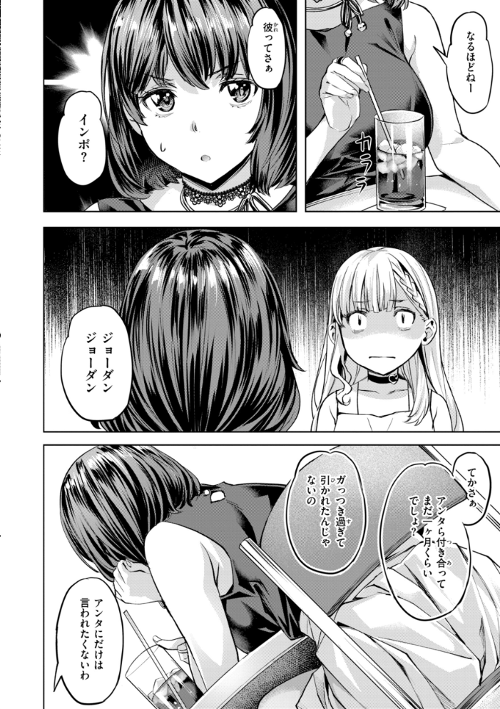 エロ漫画:LOVEシャワー 【長頼】 サンプル画像