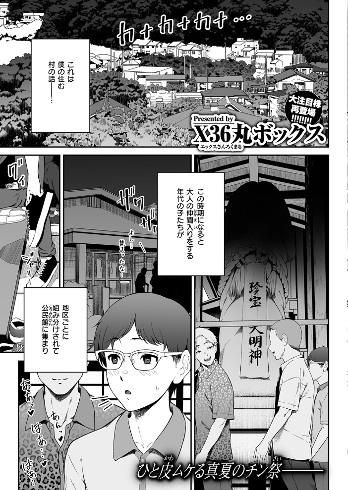 COMIC失楽天 2026年09月号 サンプル画像